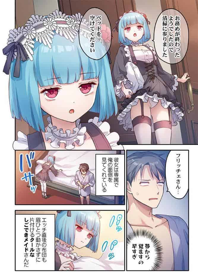 異世界壁穴〜この穴のナカはめちゃめちゃ気持ちいい！5