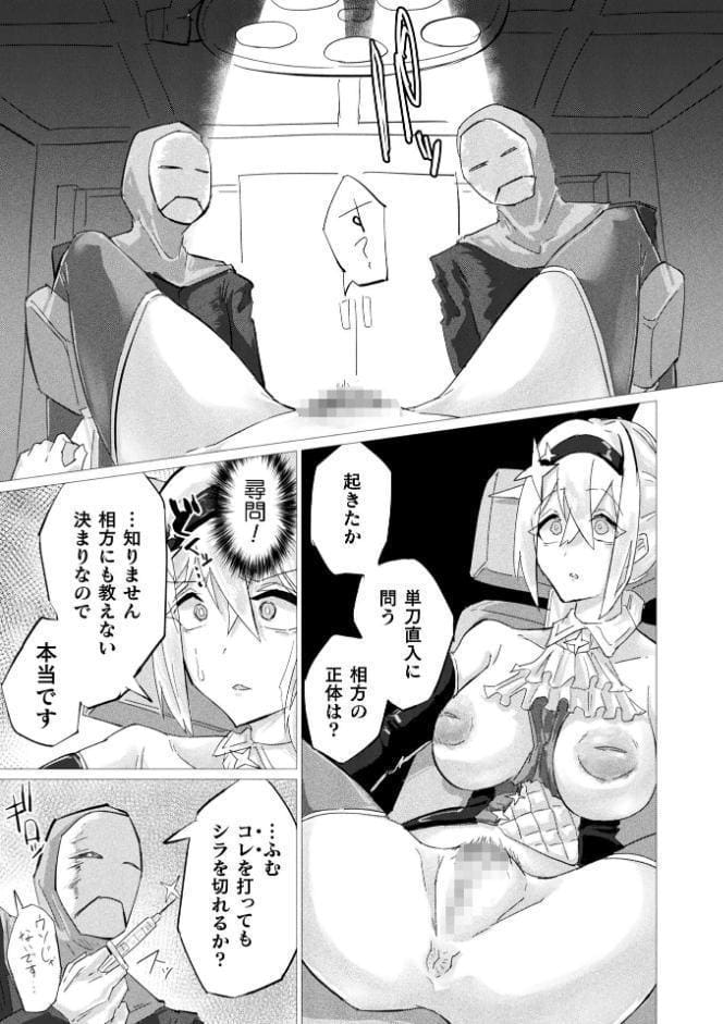 別冊コミックアンリアル 快楽尋問でイキ地獄 デジタル版Vol.2