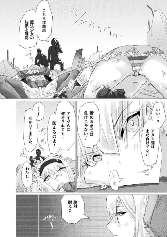 別冊コミックアンリアル 快楽尋問でイキ地獄 デジタル版Vol.2