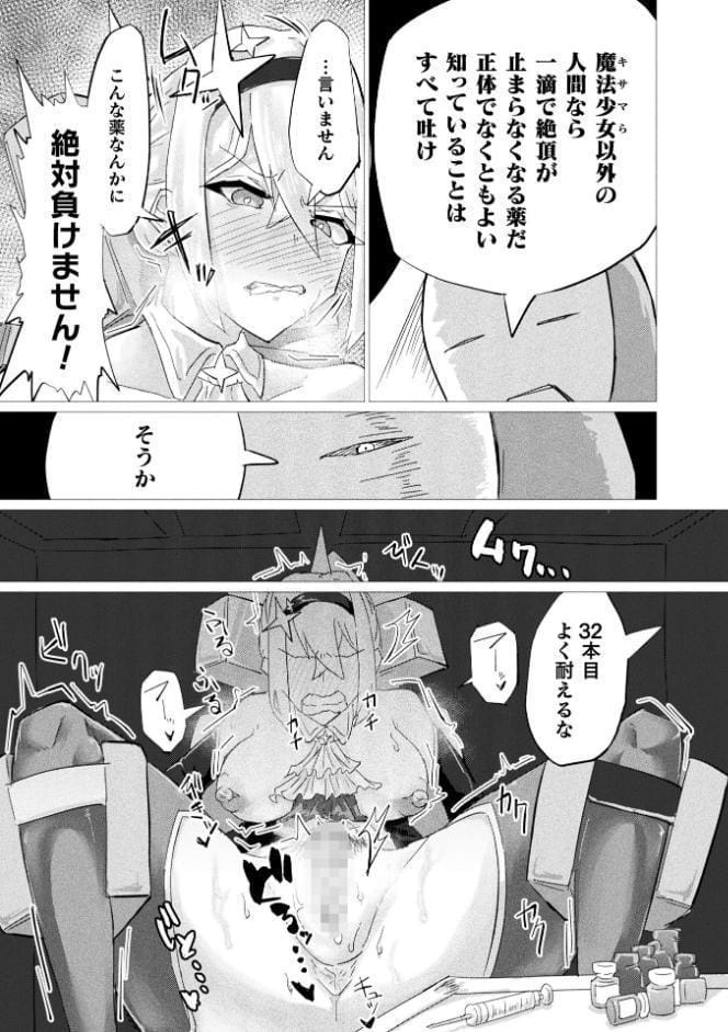 別冊コミックアンリアル 快楽尋問でイキ地獄 デジタル版Vol.2