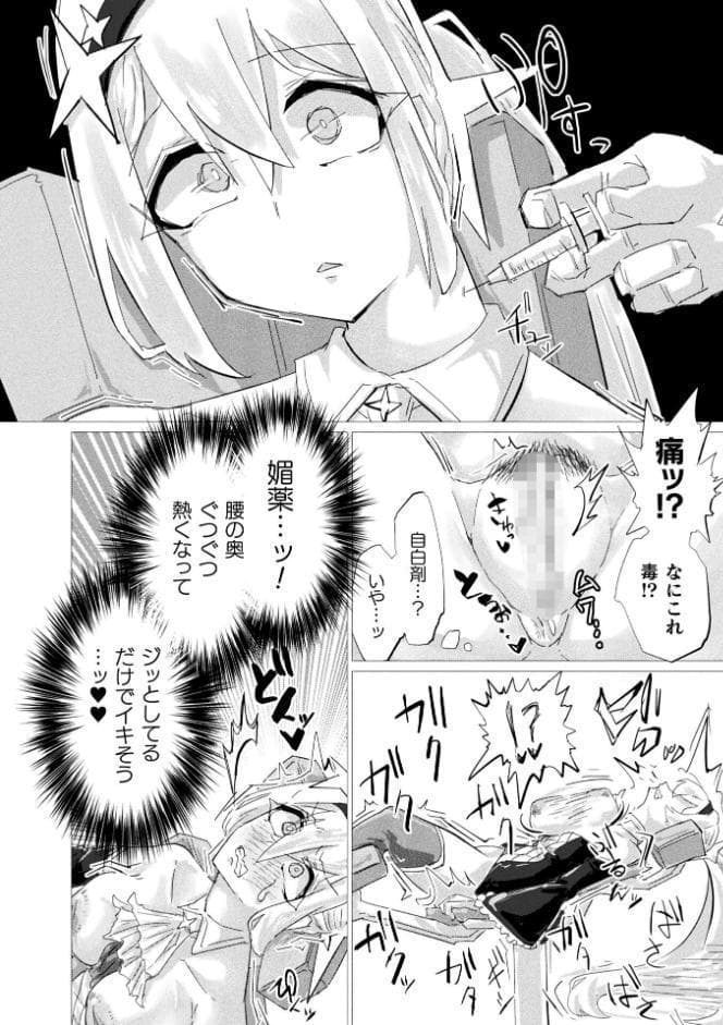 別冊コミックアンリアル 快楽尋問でイキ地獄 デジタル版Vol.2