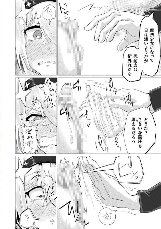 別冊コミックアンリアル 快楽尋問でイキ地獄 デジタル版Vol.2