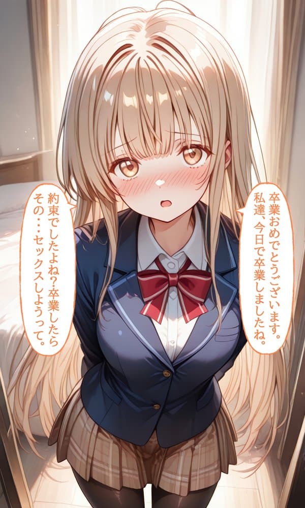 【セリフ付き】 お隣の天使様 ラブ（はーと）ラブ生活