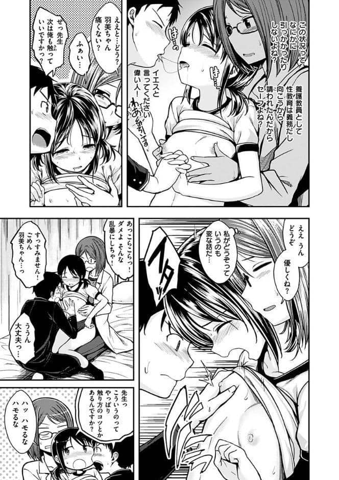ふぁ〜っくのじかん 【通常版】