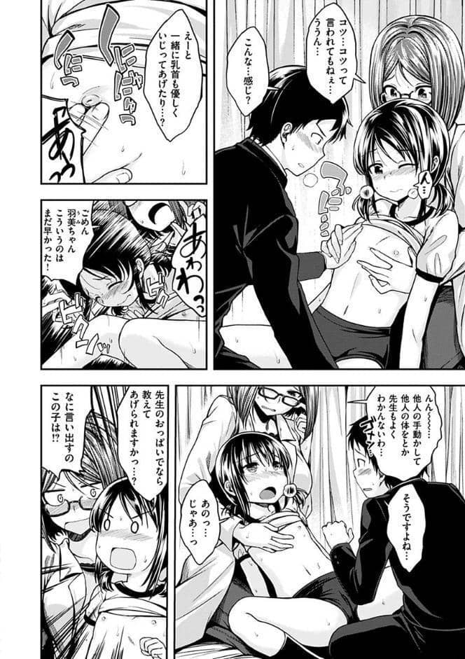 ふぁ〜っくのじかん 【通常版】