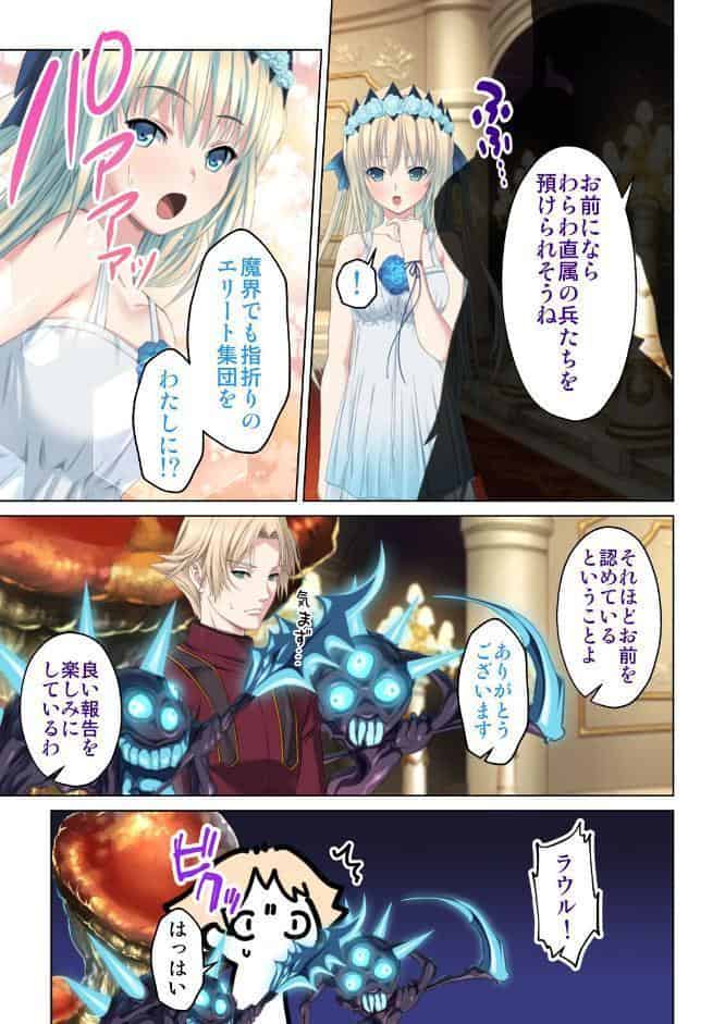 転生してダンジョン運営 08話