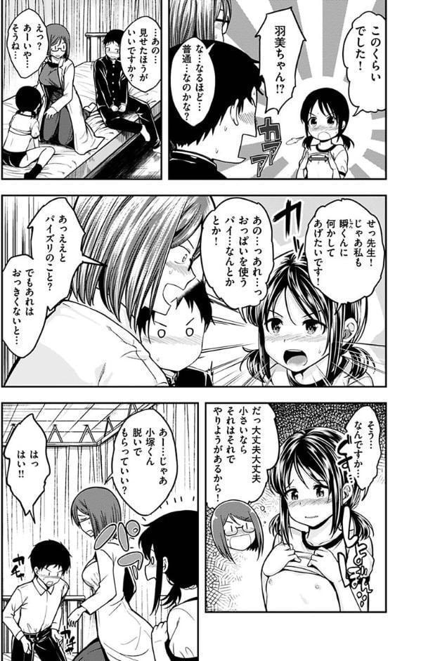 ふぁ〜っくのじかん 【通常版】