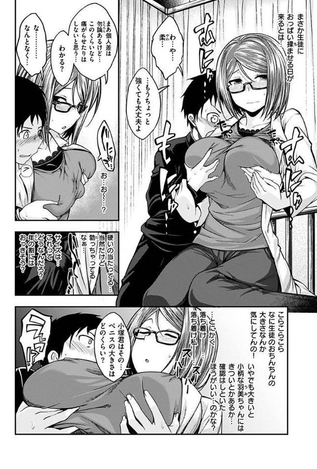 ふぁ〜っくのじかん 【通常版】