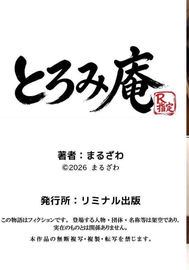 初めてのスワッピング〜色んな感情が入り乱れてすごく乱れた 1