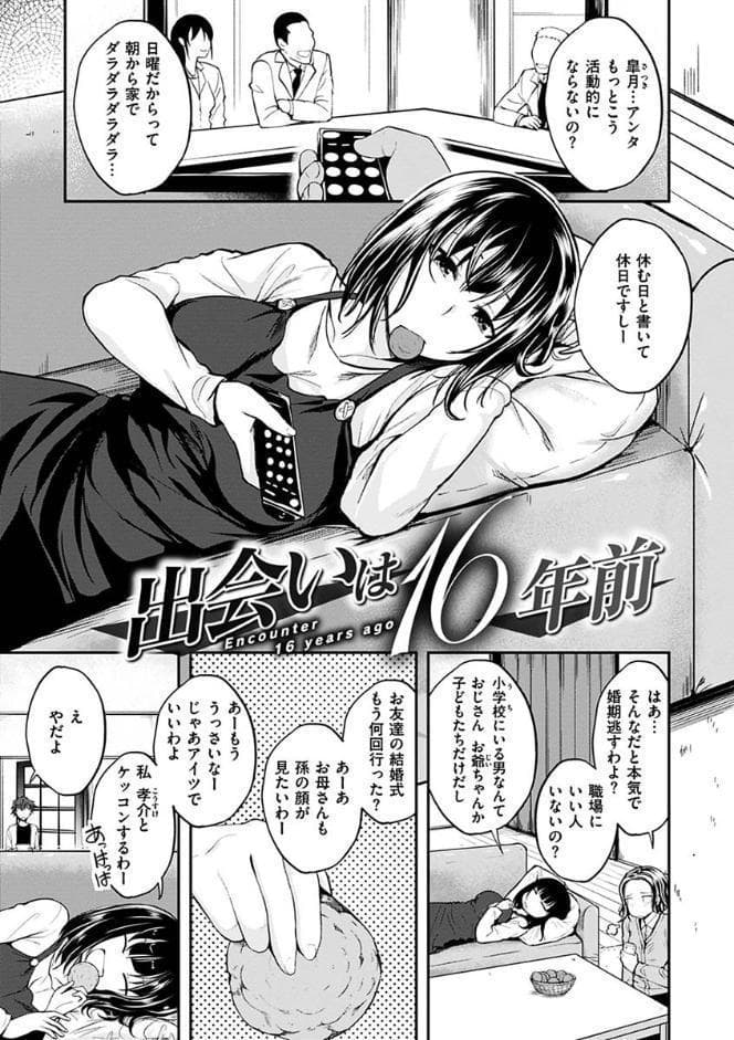 ふぁ〜っくのじかん 【通常版】
