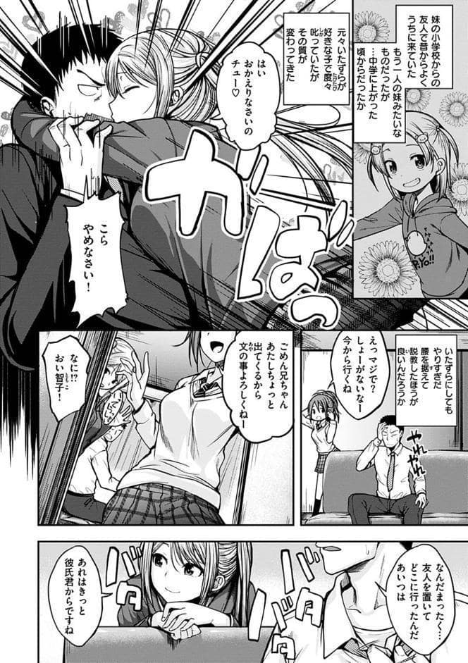 ふぁ〜っくのじかん 【通常版】