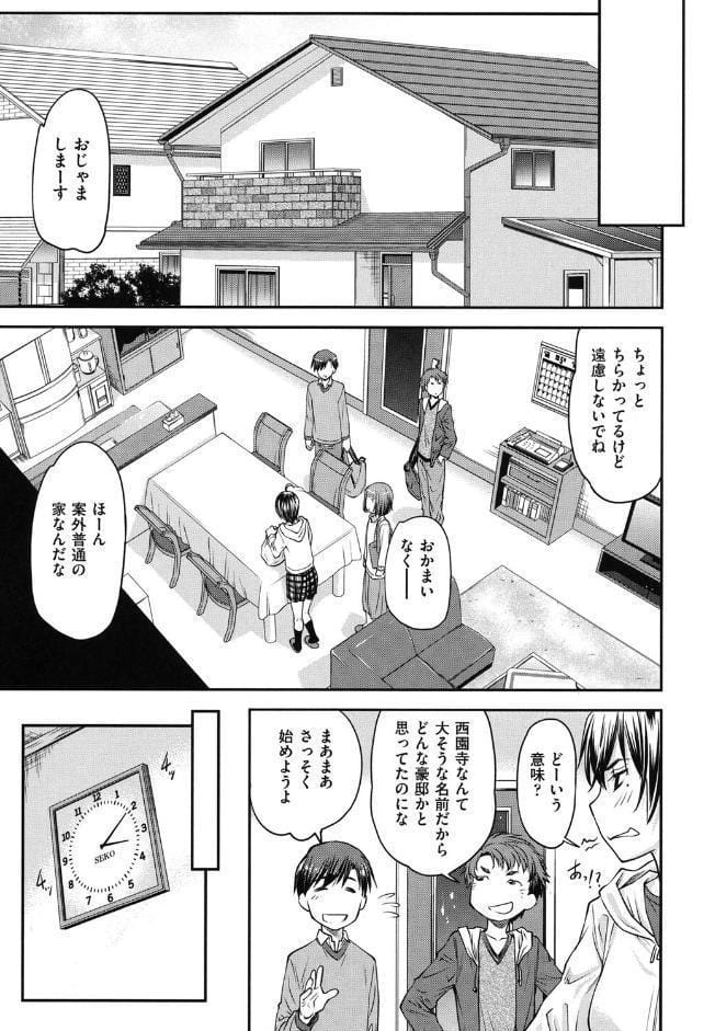 かなめDate 上