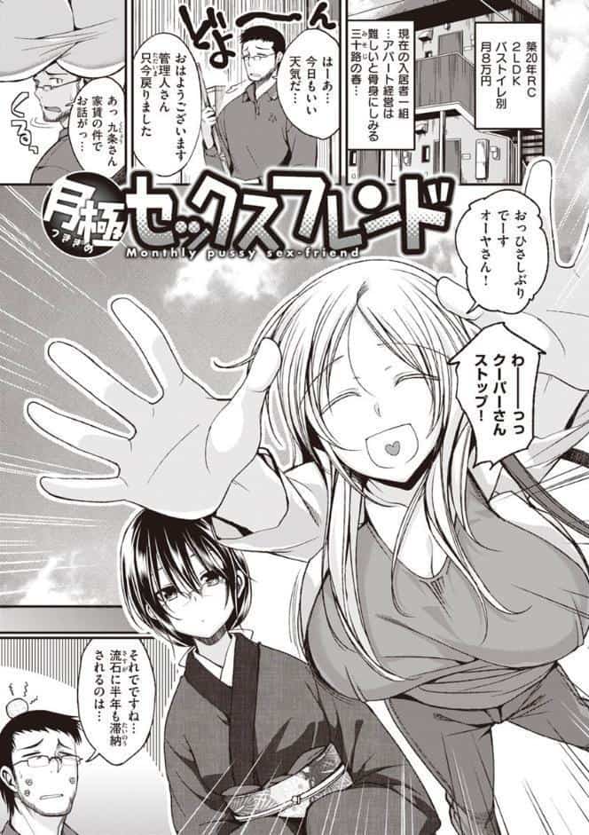 ふぁ〜っくのじかん 【通常版】