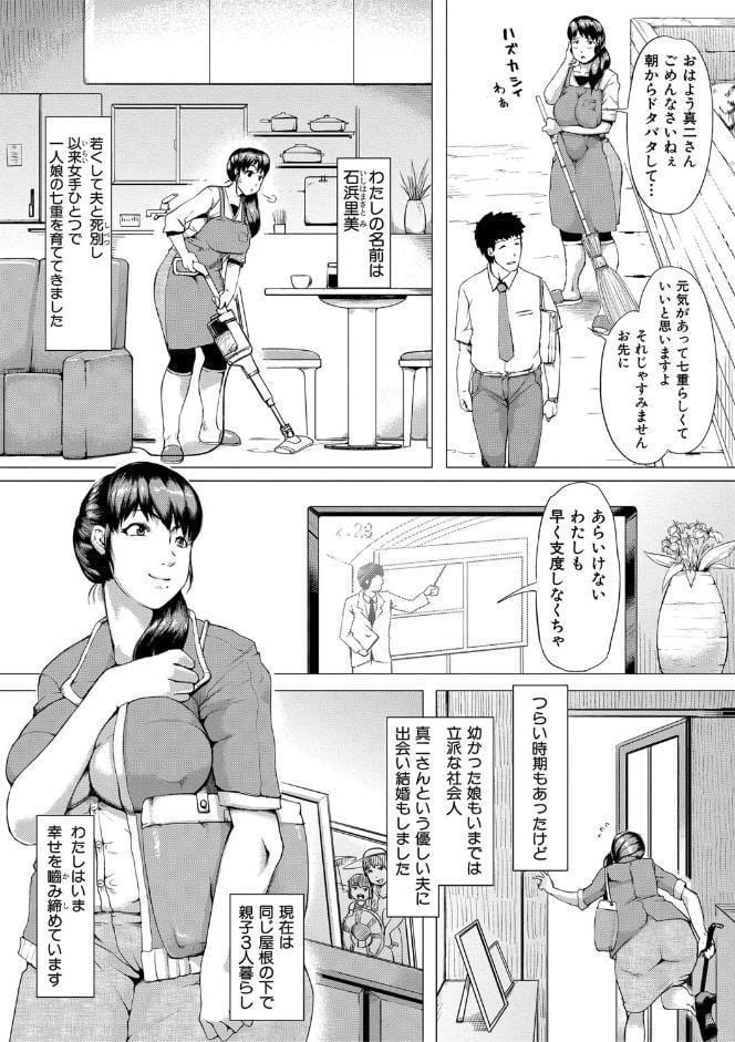 肉壁しぼり-悶々むちおばボディ-