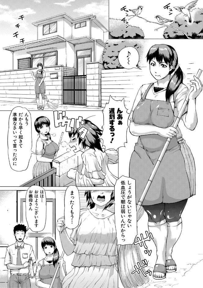 肉壁しぼり-悶々むちおばボディ-