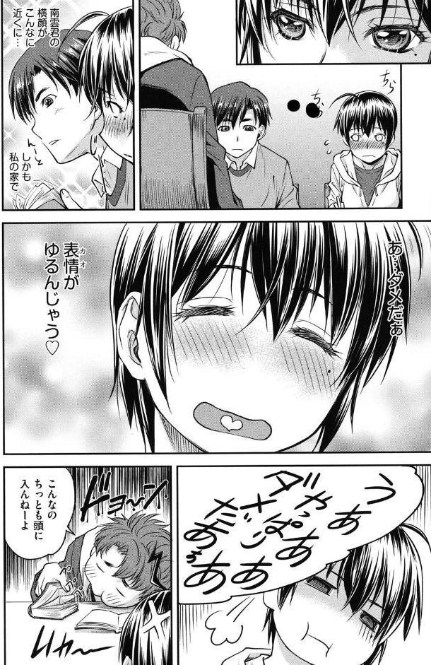 かなめDate 上