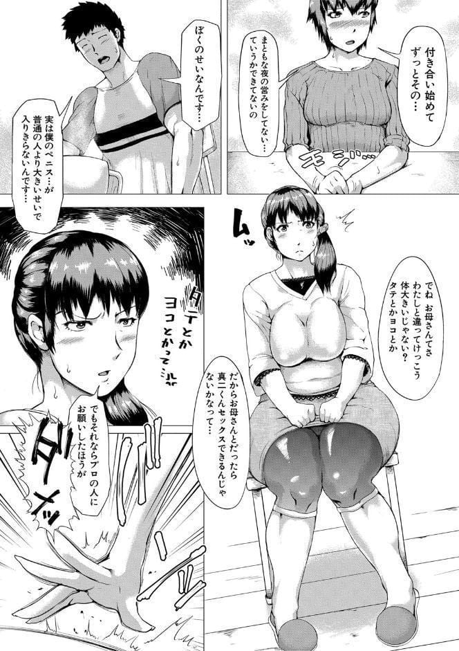 肉壁しぼり-悶々むちおばボディ-