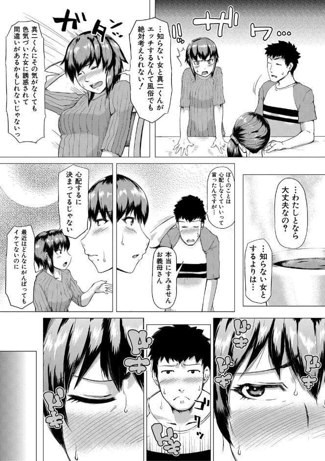 肉壁しぼり-悶々むちおばボディ-