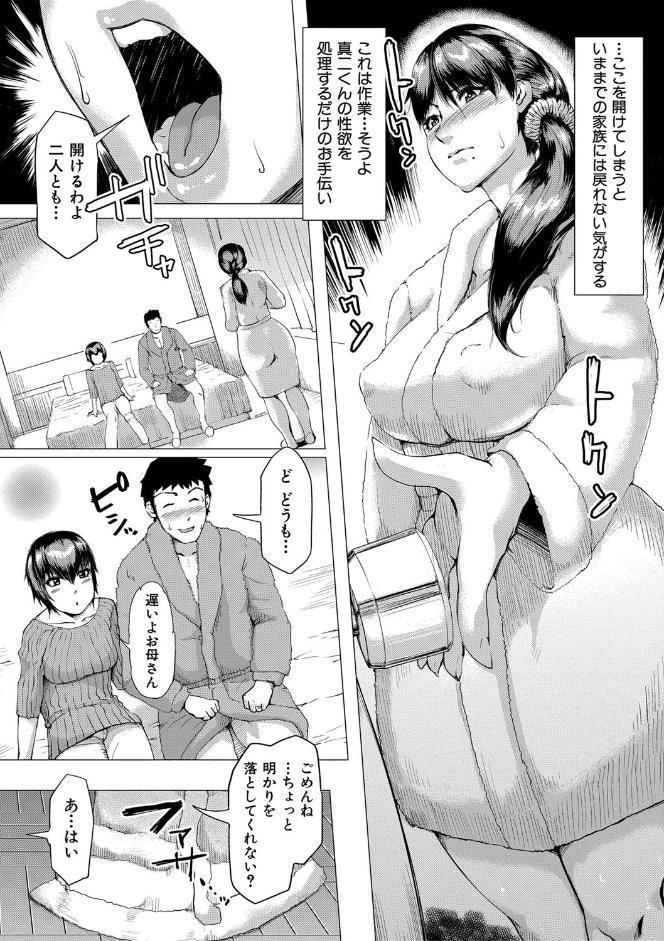 肉壁しぼり-悶々むちおばボディ-