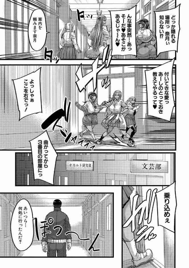 僕を喰らうは褐色ギャル【1話試し読み付き】