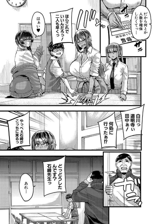 僕を喰らうは褐色ギャル【1話試し読み付き】