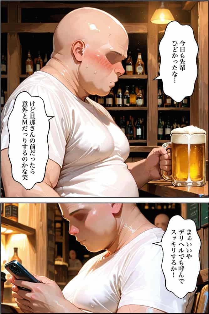 デリヘル呼んだら人妻の性悪上司が来た