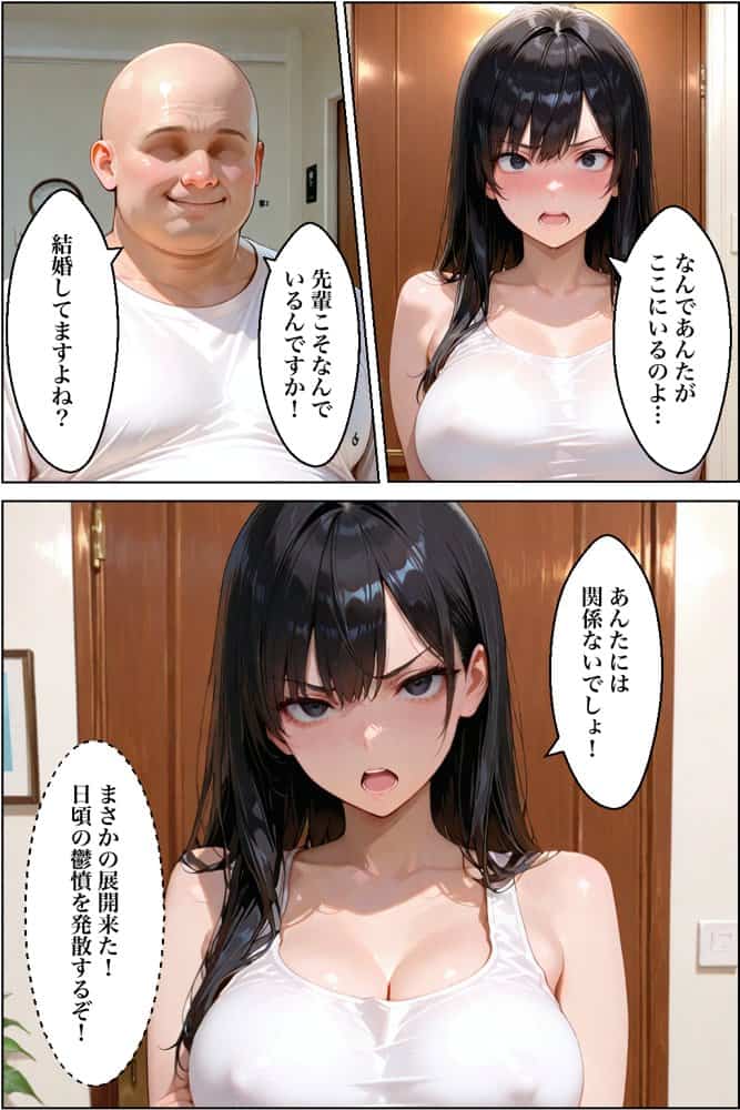 デリヘル呼んだら人妻の性悪上司が来た