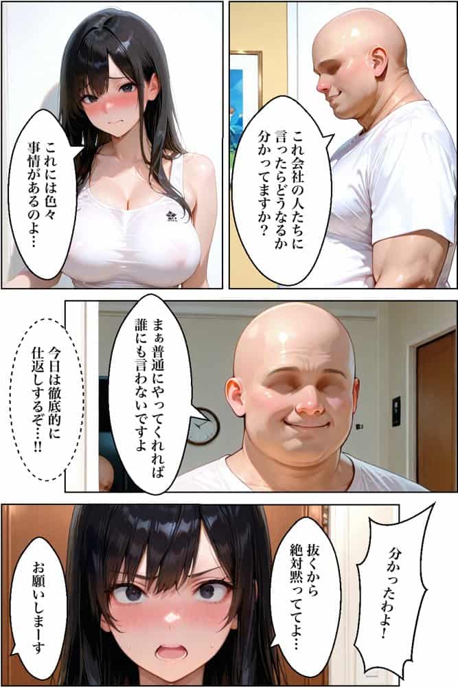 デリヘル呼んだら人妻の性悪上司が来た
