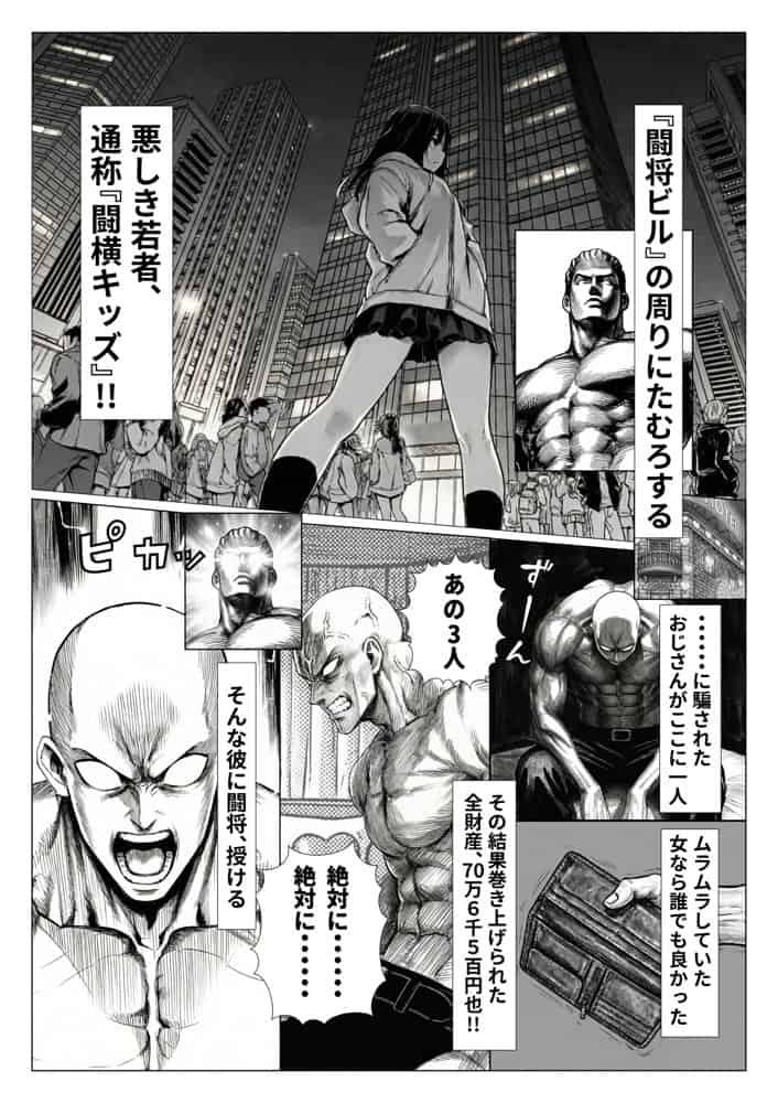 トー横立ちんぼ更生種付けおじさん