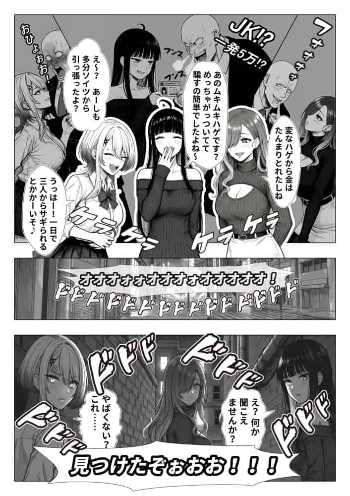 トー横立ちんぼ更生種付けおじさん
