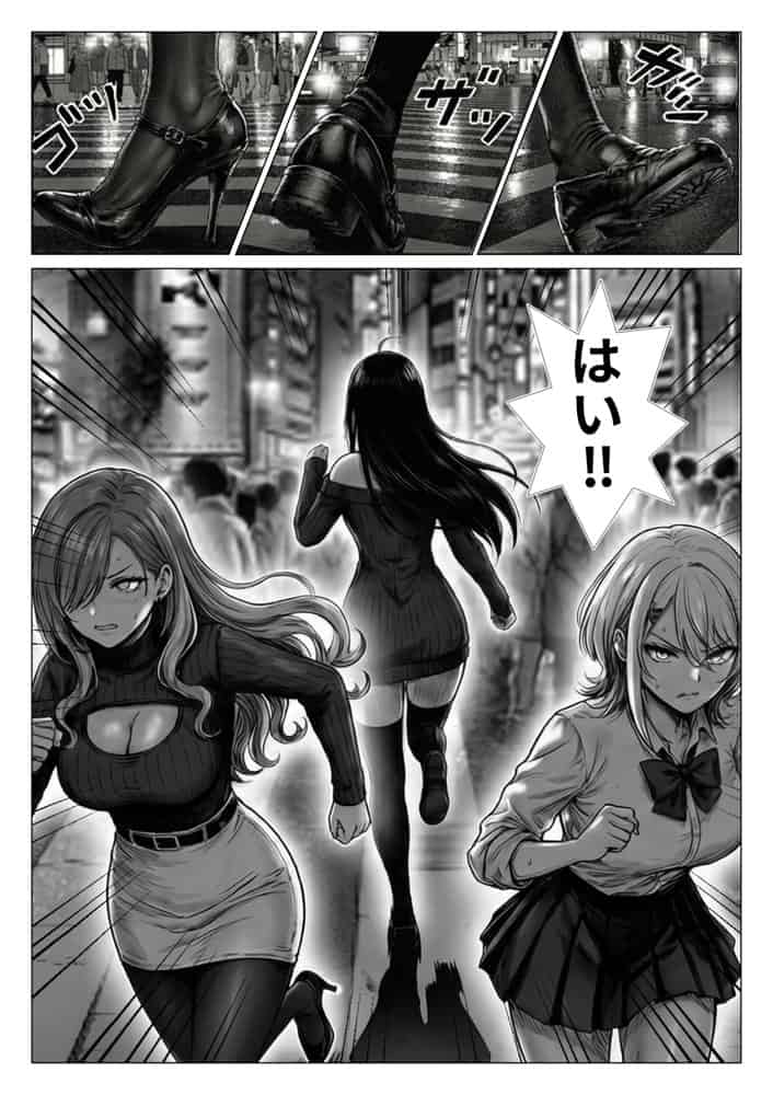 トー横立ちんぼ更生種付けおじさん