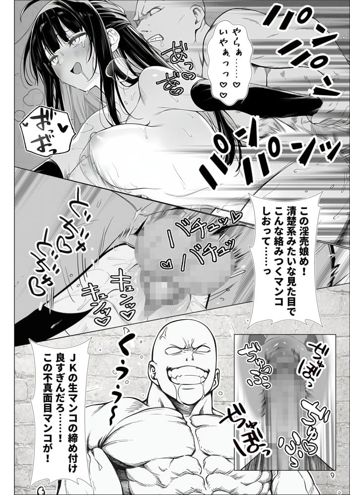 トー横立ちんぼ更生種付けおじさん