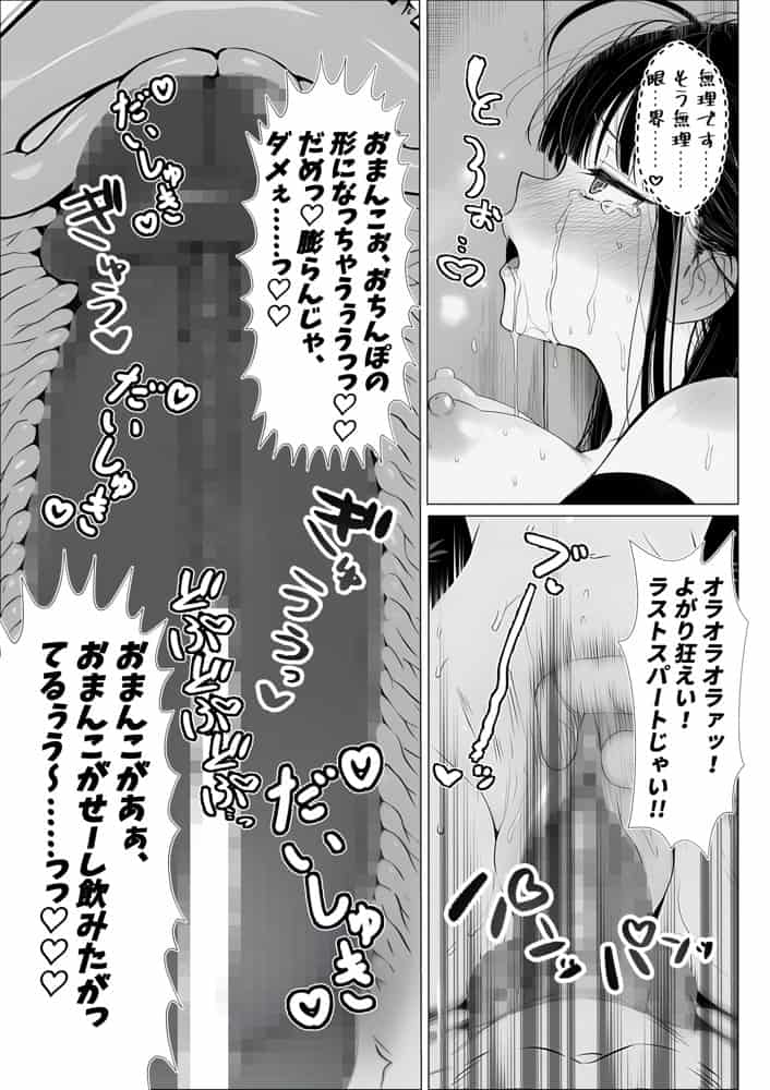 トー横立ちんぼ更生種付けおじさん