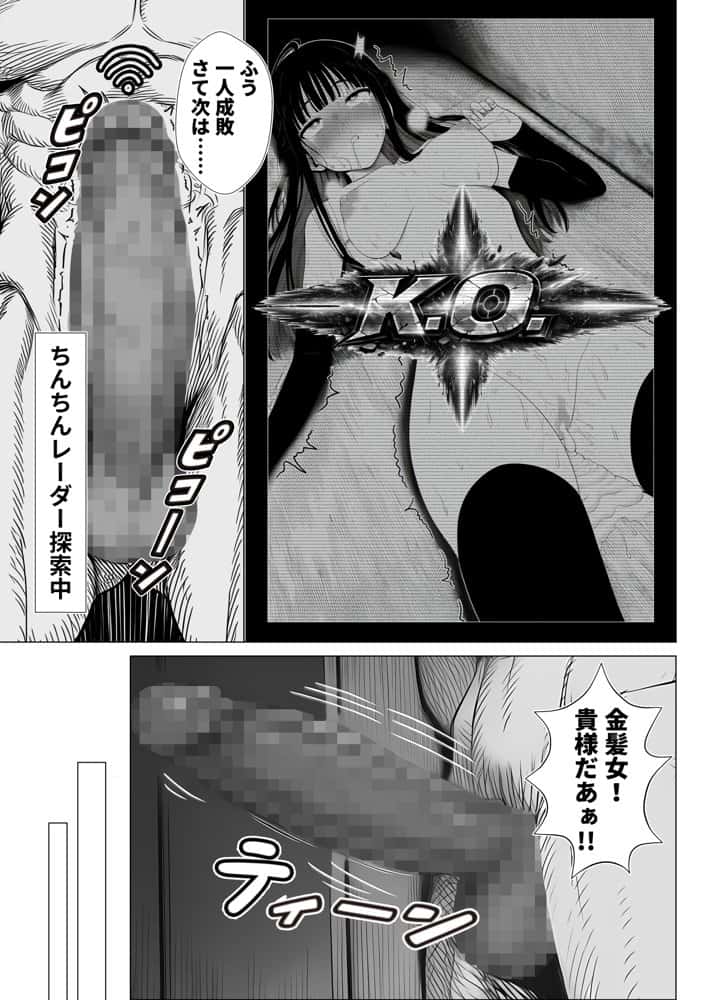 トー横立ちんぼ更生種付けおじさん