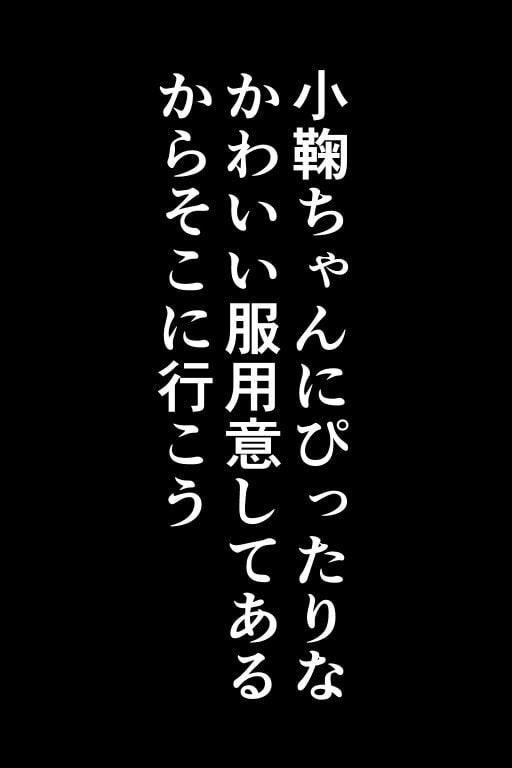 Xにさらされたくなかったらおじさんと××しよっ