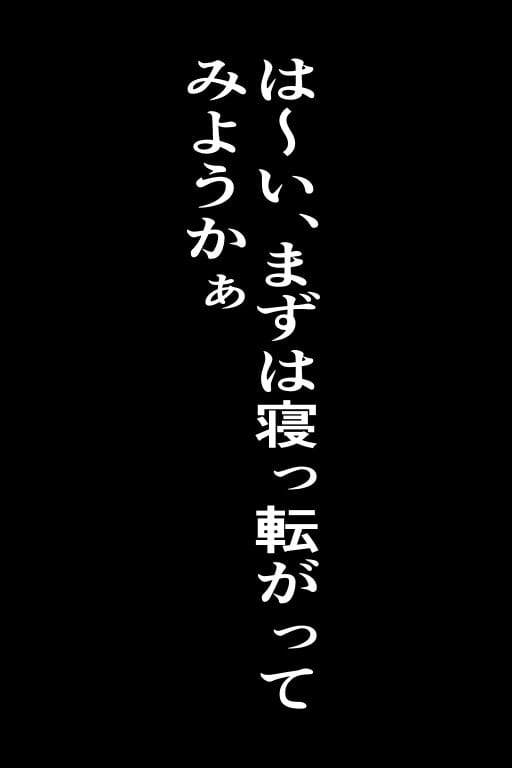 Xにさらされたくなかったらおじさんと××しよっ