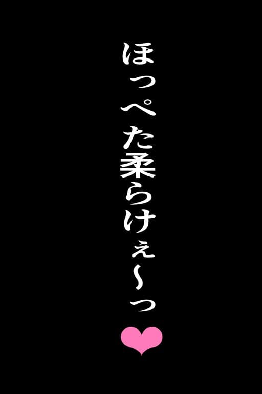 Xにさらされたくなかったらおじさんと××しよっ