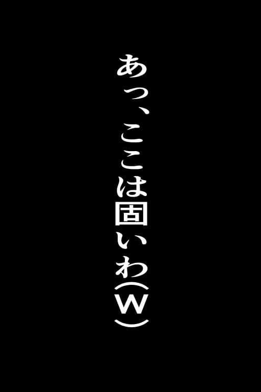 Xにさらされたくなかったらおじさんと××しよっ