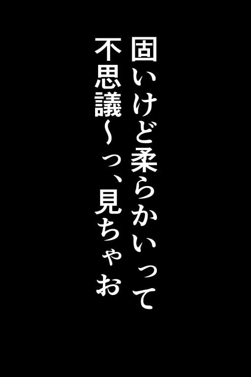 Xにさらされたくなかったらおじさんと××しよっ