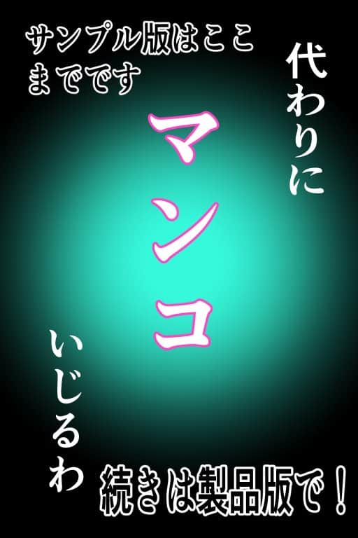 Xにさらされたくなかったらおじさんと××しよっ