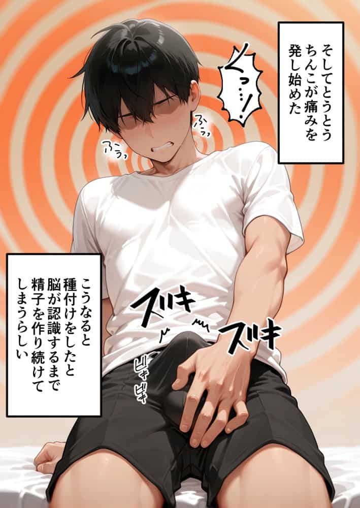 ヌプヌプしないと〇ぬ病気になりハメまくり救済（はーと）ハーレム性活 僕の部屋がヤリ部屋化…！？ 能力者編