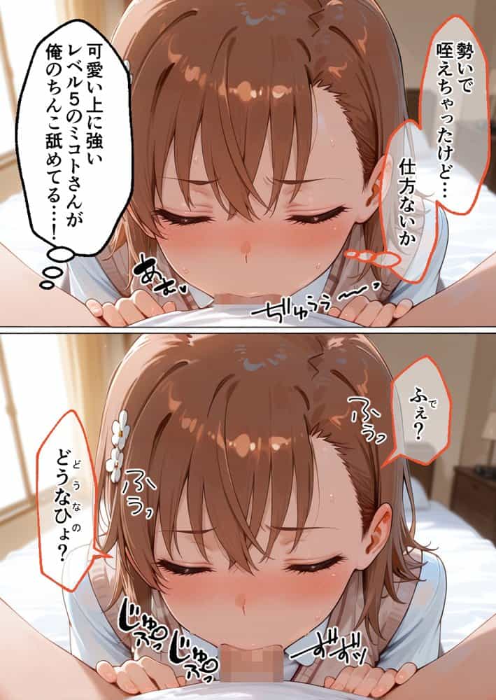 ヌプヌプしないと〇ぬ病気になりハメまくり救済（はーと）ハーレム性活 僕の部屋がヤリ部屋化…！？ 能力者編