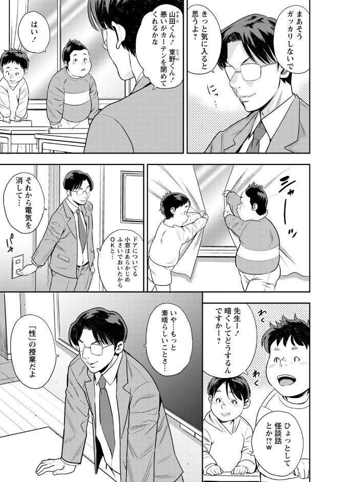 堕としごろ【通常版】