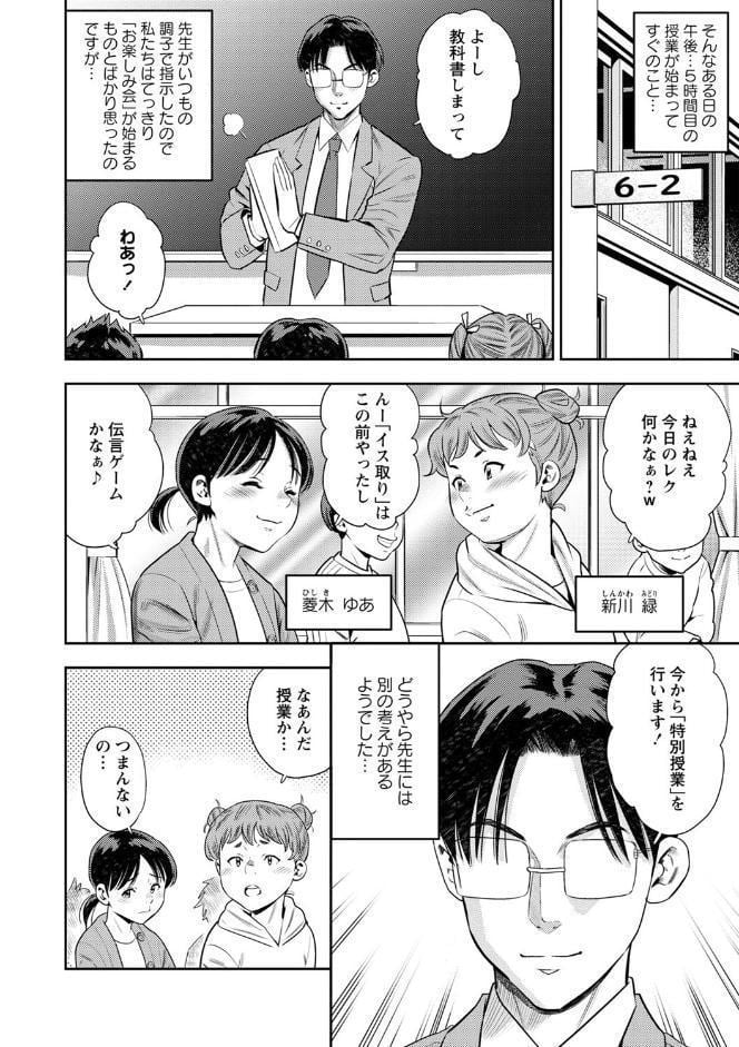 堕としごろ【通常版】