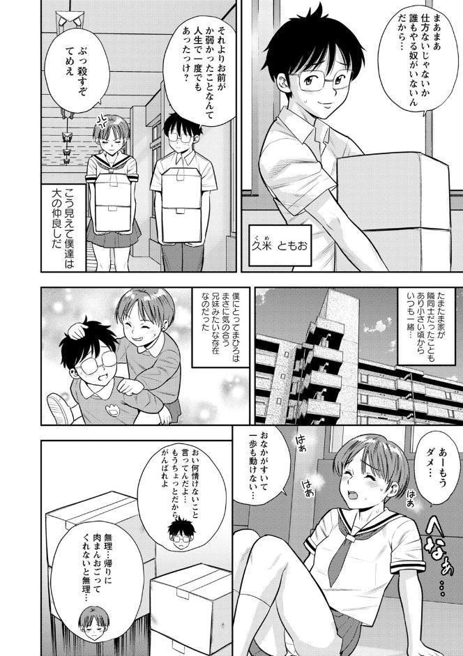堕としごろ【通常版】
