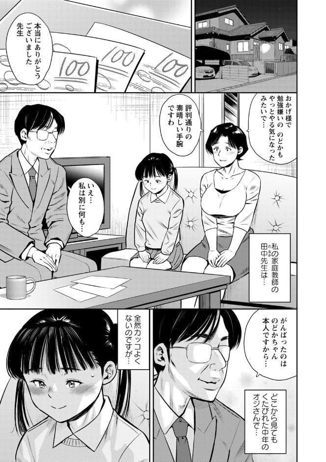 堕としごろ【通常版】