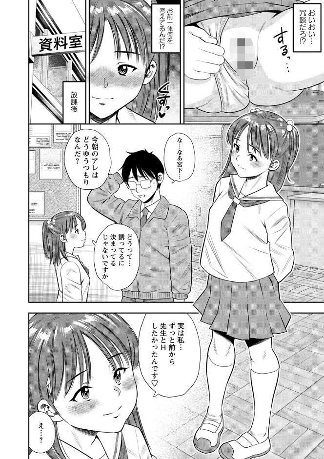 堕としごろ【通常版】