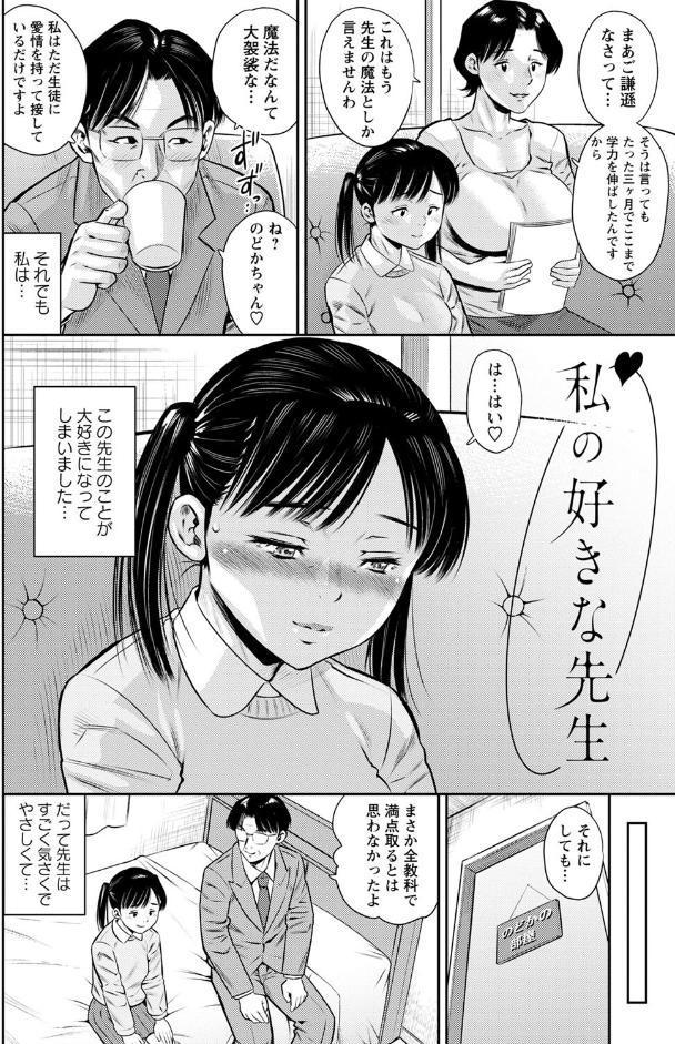 堕としごろ【通常版】