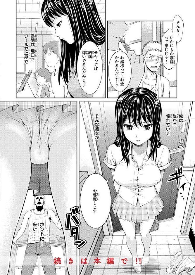 HB＆RS【デジタルエディション】