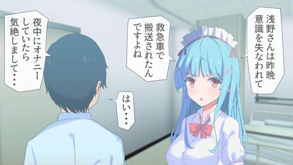 搾精ナース「射精は我慢してください！」